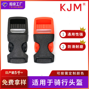 Hebilla para Casco A-523, 15.5 mm de Diámetro Interior, Material POM Resistente al Desgaste, Accesorio de Seguridad Unisex - Product Image 5
