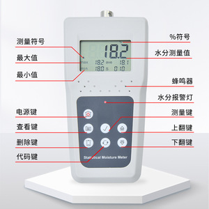 Kms800g Grain <b>Moisture</b> Analyzer High Precision For Wheat Corn Measurement With Digital Display And Statistical Function - Product Image 1