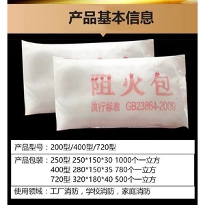 ถุงกั้นไฟแบบสายเคเบิล 720 400 250 ชนิดขยายตัวได้รวดเร็ว ทนทาน ป้องกันเปลวไฟ ปกป้องสิ่งแวดล้อม ไม่มีสารพิษ - Product Image 2