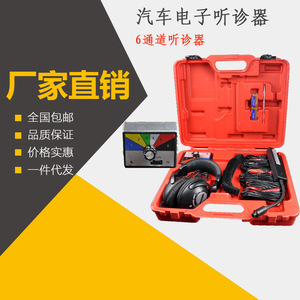 Stéthoscope électronique automobile Turner 6 en 1, outil de diagnostic des bruits du moteur pour la réparation et l'entretien des voitures - Product Image 2