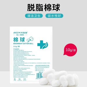 Boules de coton médicales, boules de coton dégraissées, nettoyage hygiénique, désinfection, protection premiers secours, soins des plaies en famille, grand format - Product Image 4
