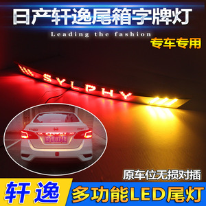 ไฟท้าย LED แบบต่อเนื่องของนิสสัน ซิลฟี่มุมลำแสง 180 องศาสำหรับชุดติดตั้งเพิ่มเติมรุ่นปี 2012-2019 - Product Image 3