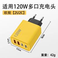 Tête de charge multi-ports 120W avec deux ports USB et deux têtes de charge rapide PD