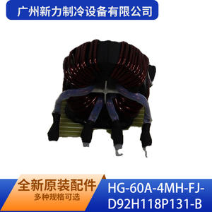 Inductor de Modo Común HG-60A-4MH-FJ-D92H118P131-B de Guangzhou Xinli Refrigeration Equipment Co Ltd, Pieza Original Nueva - Product Image 5