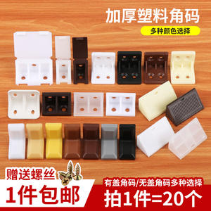 Équerres en plastique à angle droit de 90 degrés pour armoires portables, fers à repasser, meubles, étagères d'armoire, cloisons ; quincaillerie - Product Image 2