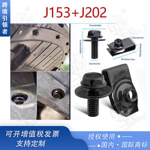 สกรูยึดฝากระโปรงเครื่องยนต์รูปตัวยู M6 เหล็กกล้า รุ่น J153J202 อุปกรณ์ยึดติดรถยนต์ - Product Image 5