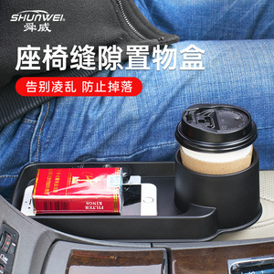 Caja de almacenamiento para coche, portavasos, caja de almacenamiento, caja de almacenamiento para coche Shunwei, bandeja para comer en el coche, caja para artículos diversos, bandeja para aperitivos - Product Image 5