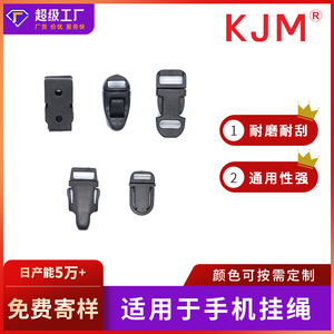 ตัวล็อคสายคล้องพลาสติกสีดำ สำหรับกระเป๋า สายคล้องโทรศัพท์ อุปกรณ์เสริม ตัวหนีบแบบแมนนวล หมายเลขชิ้นส่วน H005H009H010H011H013 - Product Image 5