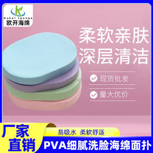 Esponja Limpiadora Facial en Forma de Huevo 11x8.5x1.5cm, Almohadilla Desmaquillante para Uso General - Product Image 5
