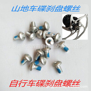 <b>Disc</b> Brake Bolts <b>Metal</b> T25 Torx Internal Hex For Bicycle Brake System Rust Resistant - Product Image 4