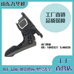 Pedal del acelerador para camión DAF 1845521 5.46026 para vehículos Mercedes-Benz - Product Image 5