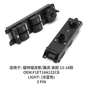 สวิตช์ยกกระจกฟอร์ด F1ET14A132CB สำหรับคูก้า โฟกัส รุ่นสเปคสูง อะไหล่ทดแทน - Product Image 3