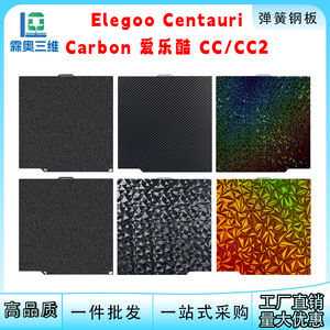 Plaque chauffante pour imprimante 3D Lin'ao 3D, en acier à ressort, noir mat, fibre de carbone, compatible Elegoo Centauri CC CC2 - Product Image 5