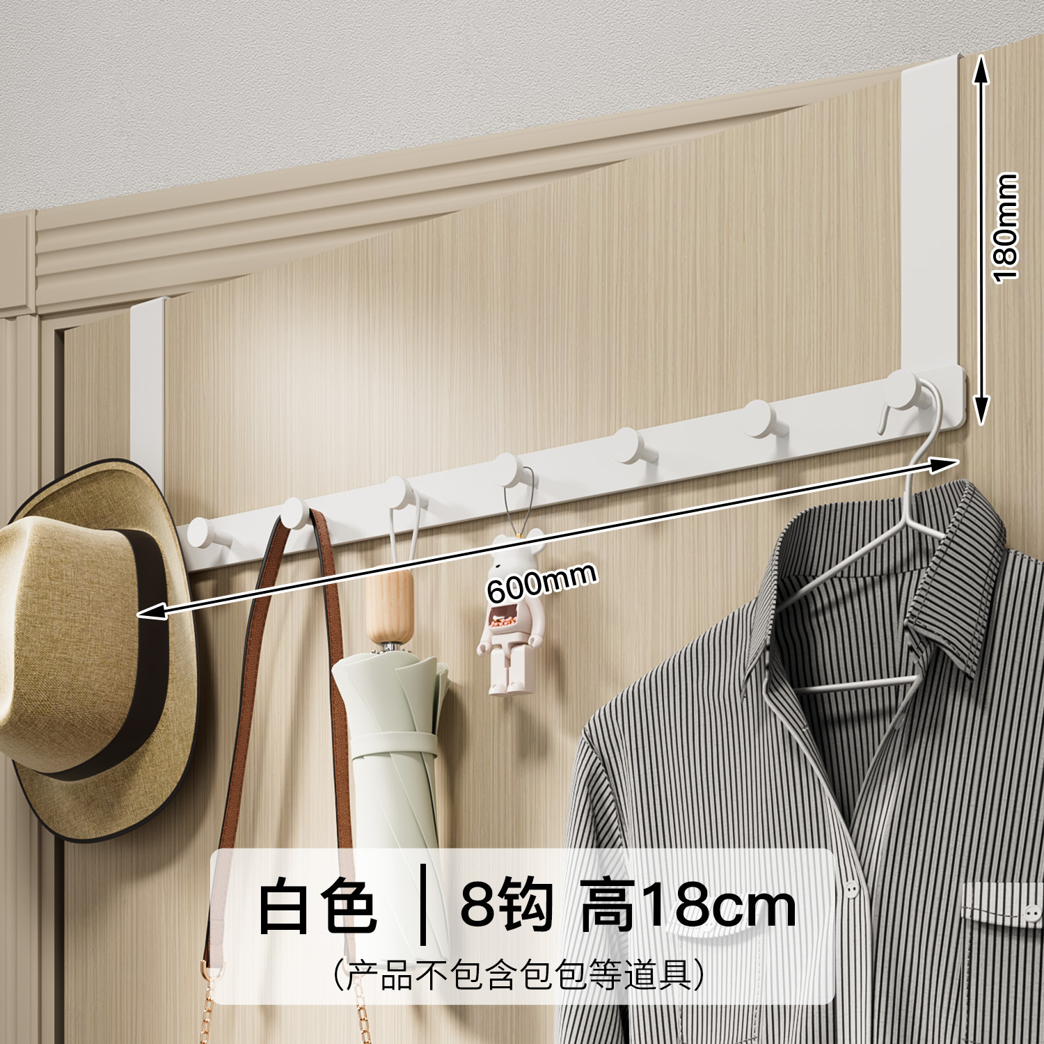 White 8-hook long arm