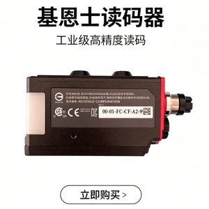 Lector de Códigos de Barras Industrial Keyence Sr750 Cmos de 24 Bits de Alta Precisión para Manufactura y Logística - Product Image 1