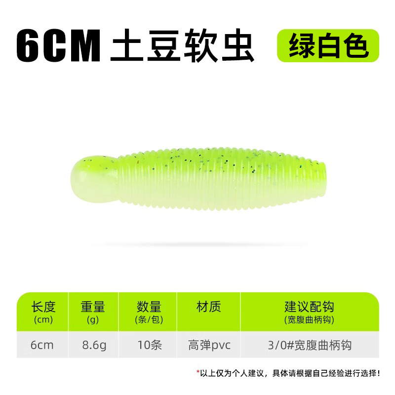 6CM - Vert et Blanc [Pack de 10]