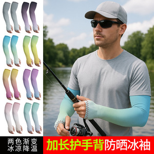 Gradient Fingerless Arm Sleeves Ice Silk Anti-Uv For Cycling Adults Unisex 48cm Length - Product Image 4