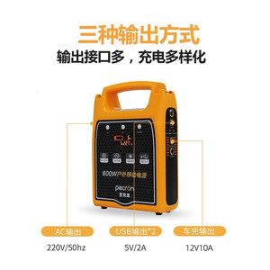 สถานีไฟฟ้าพกพา Pecron H600 600W 675Wh สำหรับใช้งานกลางแจ้ง แบตเตอรี่สำรองฉุกเฉิน LiFePO4 พร้อมไฟฉาย - Product Image 4
