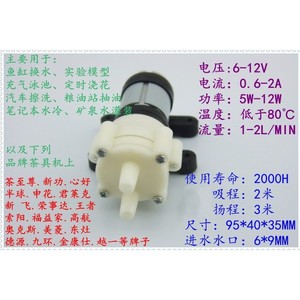 Dc Diaphragm Pump 6-12V <b>Mini</b> Water Pump 1-2L Min For Tea Maker Aquarium <b>Laptop</b> Cooling - Product Image 1