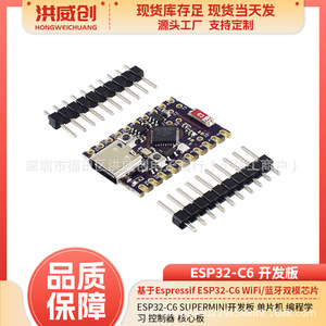 Carte de développement Esp32 C6 Supermini, carte microcontrôleur pour l'apprentissage de la programmation et les projets de fabrication - Product Image 5