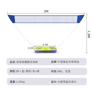 Cadre de filet de badminton portable 1,55 m, ouverture rapide, équipement d'entraînement extérieur pour enfants et adultes - Product Image 2
