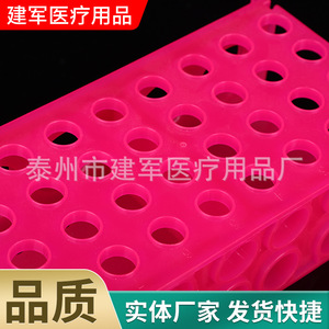 Taizhou Jianjun Suministros Médicos, Soporte Multiusos para Tubos de Centrífuga de 1.5ml, 5ml, 15ml, 50ml, Soporte de Tubos de Ensayo de Cuatro Lados - Product Image 3