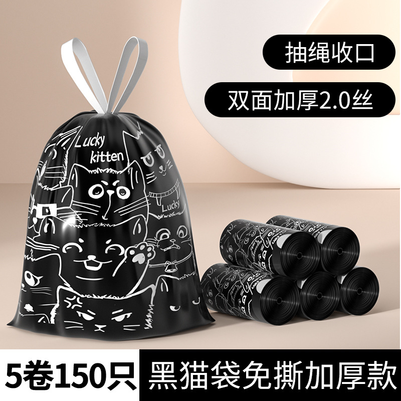 45*50cm, double-sided, 2 strands, 150 pieces, 5 rolls