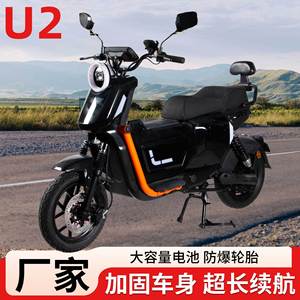 Motocicleta Eléctrica U2, 40 kg de Peso, Frenado en los Ruedas Delanteras y Traseras, Color Negro, Tipo Estándar - Product Image 2