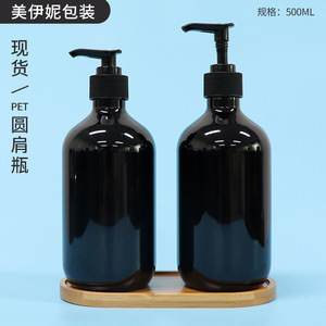 Flacon de shampoing noir pour animaux de compagnie 500 ml, épaule ronde avec pompe pour lotion corporelle, gel douche, usage voyage - Product Image 5