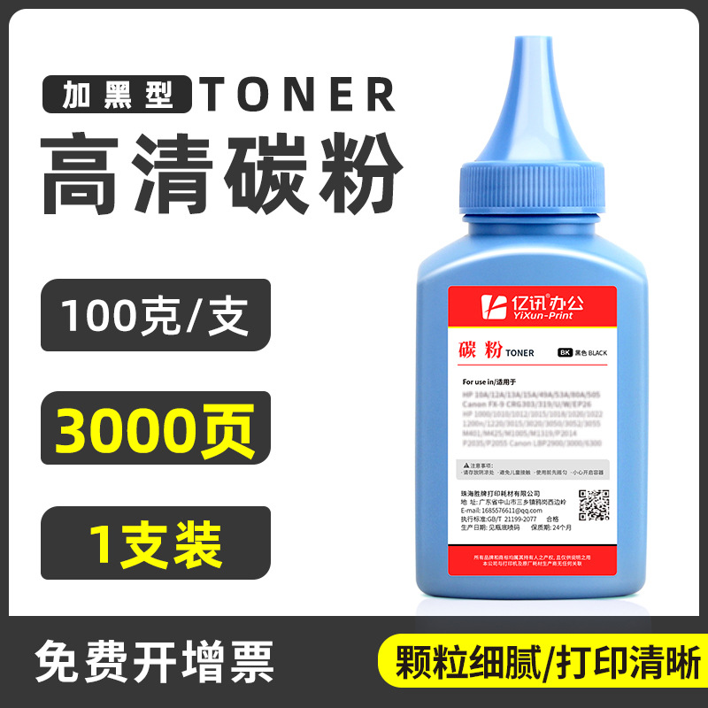 [แพ็คเดี่ยว] หลอดขนาด 100 กรัม พร้อมผงคาร์บอนเสริม