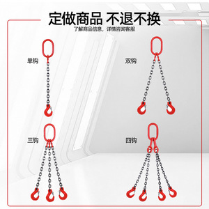 Ensemble de palans à chaîne G80 à 4 brins avec crochet coulissant en acier allié, palan de nivellement de charge à longueur fixe ronde - Product Image 4