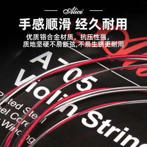 Cuerdas para violín Alice A705, núcleo de acero chapado, entorchado de aleación, duraderas para violín - Product Image 3