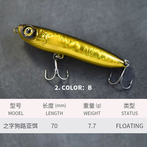 Crayon appâts <span class=keywords><strong>de</strong></span> pêche flottants 70mm 7.7g leurres <span class=keywords><strong>de</strong></span> bar pêche eau douce stickbaits artificiels japon <span class=keywords><strong>leurre</strong></span> - Product Image 6