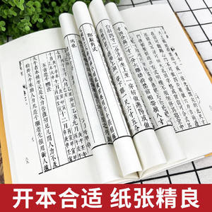 [Officiel Authentique] Luban Jing Collection Complète <span class=keywords><strong>Livre</strong></span> Complet Texte Original Illustré Menuiserie Chinoise Classique Feng Shui - Product Image 5