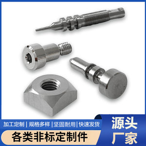 Machining Parts High Accuracy Stainless Steel Custom Non Standard Fasteners For <b>Hardware</b> Accessories - Product Image 5