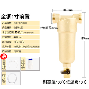 DN25 bộ lọc trước bằng đồng, Ống sưởi sàn rửa ngược, máy lọc nước nóng nhiệt độ cao, loại bỏ quy mô, ngoài trời - Product Image 3