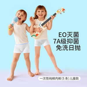 FaSoLa Childrens Disposable Cotton Underwear S Xs Xxs Breathable Daily Use Boys Girls Boxers Briefs - Product Image 3