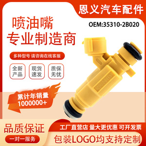 Inyector de Combustible 35310-2B020 para Kia I20 I30 Rio Venga 1.6L, Pieza de Repuesto de Plástico - Product Image 5