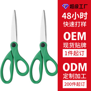 Household stainless steel <b>scissors</b>, ODM/OEM customized, multi-functional <b>scissors</b>, office and home dual-use fabric and <b>sewing</b> - Product Image 3