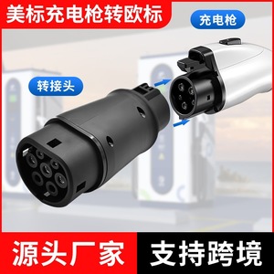 อะแดปเตอร์เชื่อมต่อ J1772 Ev สำหรับการอัพเกรดแบบติดตั้งเพิ่มเติมประเภทที่ 2 เป็นปลั๊กชาร์จ J1772 - Product Image 5