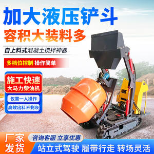 Camión Mezclador de Concreto Móvil con Alimentación Automática, Mezcladora Inclinable para Construcción de Ingeniería - Product Image 2