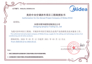 <span class=keywords><strong>Midea</strong></span> Điều Hòa Không Khí Hệ Thống Điều Hòa Trung Tâm Biến Tần Điều Hòa Không Khí Đa Dạng - Product Image 2