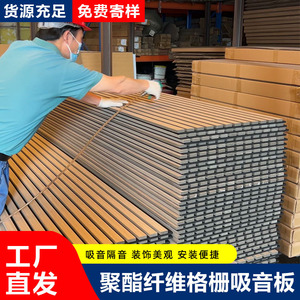 Music Wood Strip Sound Absorbing Board MDF <b>Wall</b> <b>Grid</b> Panel Eco-Friendly Sound Insulation Acoustic Panels - Product Image 4