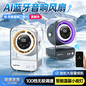 Audio Fan <b>Speaker</b> With Fan Combo Desktop <b>USB</b> Rechargeable 100 Speed Settings Office Use - Product Image 5