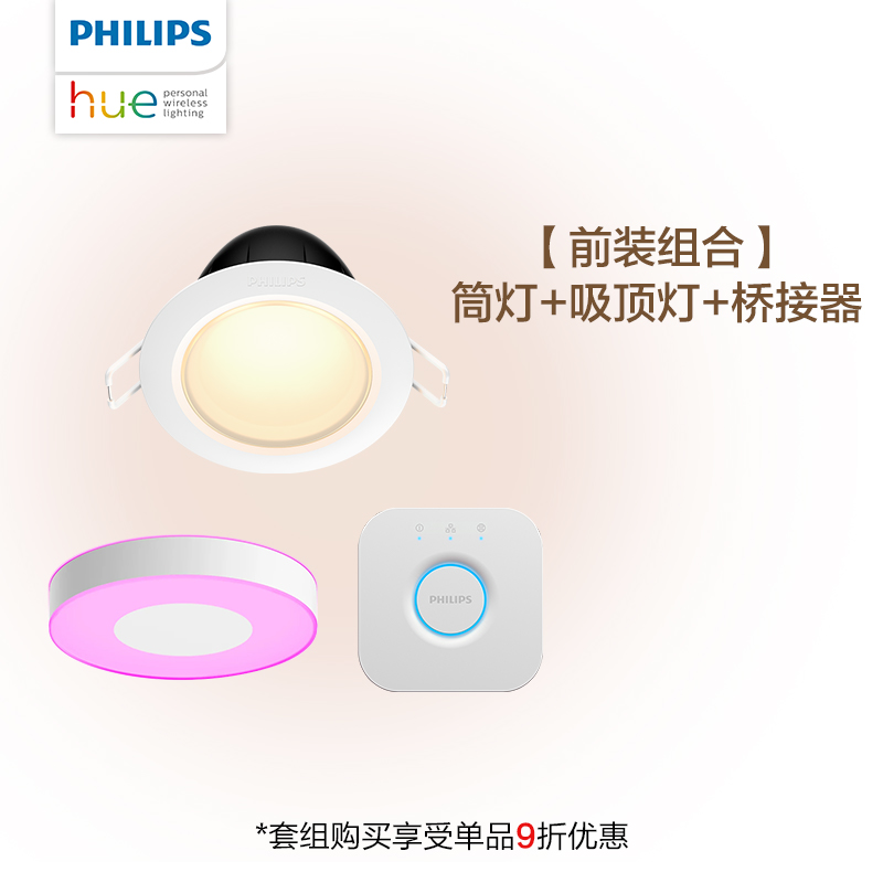 Downlight + plafonnier + pont