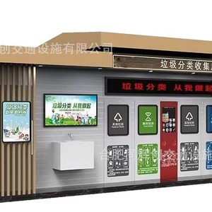Smart Waste <b>Bin</b> Outdoor Recycling Station Metal Rectangular <b>Sensor</b> Induction Multi Functional Standing - Product Image 5