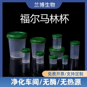 Vaso de Muestreo Lip Formalin de Material PP, Graduado, Desechable y Estéril para Uso en Laboratorio - Product Image 5