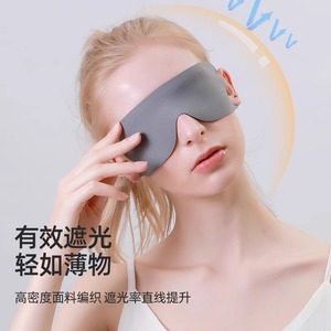 Máscara para ojos Zhebao, diseñada para bloquear la luz y promover el sueño, adecuada para hombres, mujeres, niños, niñas y niños, alivia la tensión ocular. - Product Image 1