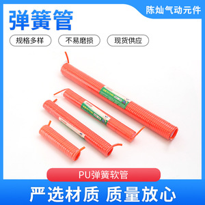 สายลมอัดแบบขด ขนาด 8x5 มม. ยี่ห้อ Soup Pu Spring Hose สำหรับใช้ในอุตสาหกรรม - Product Image 5