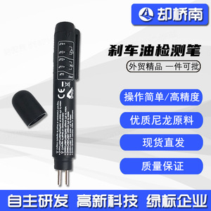 Probador de líquido de frenos, higrómetro electrónico para comprobar la calidad del líquido de frenos DOT3 con indicador LED - Product Image 4